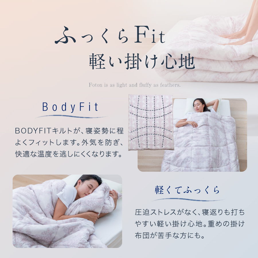 オールシーズン快適／ 西川 温度調節 二枚合わせ掛け布団 シングル