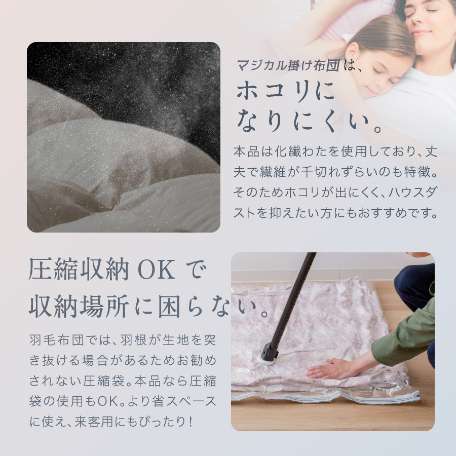 オールシーズン快適／ 西川 温度調節 二枚合わせ掛け布団 シングル