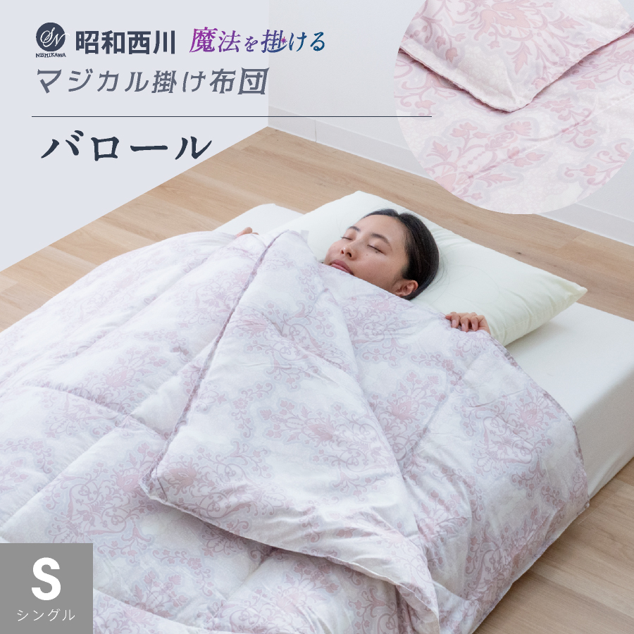 掛け布団 シングル（掛け布団タイプ：2枚合わせ）のおすすめ人気商品