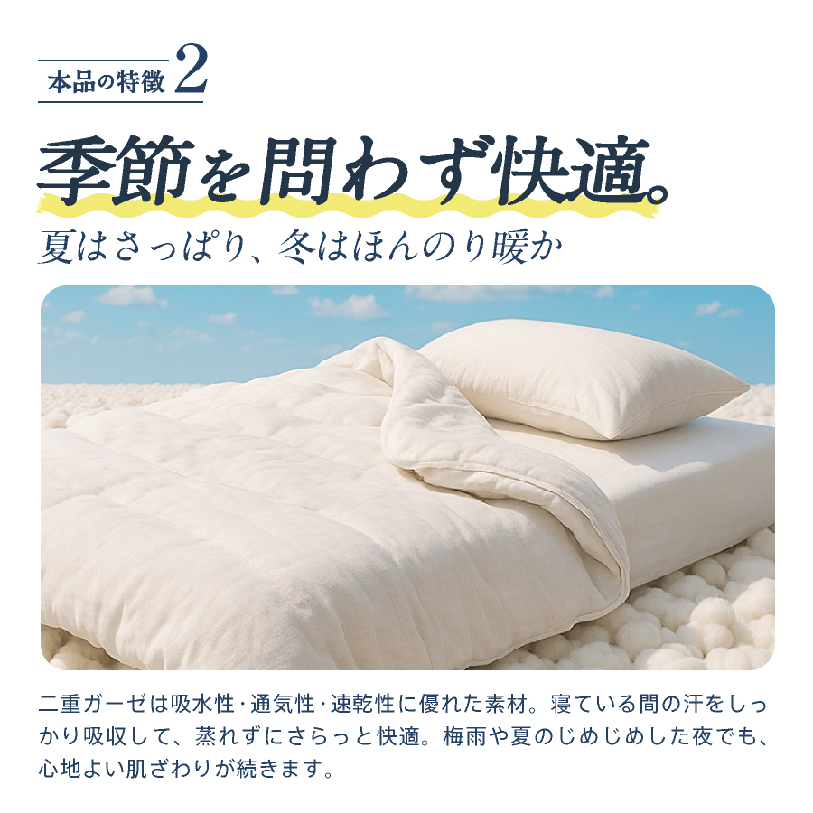 ガーゼふとんカバー 掛け布団用 シングル ロング 二重ガーゼカバー吸湿