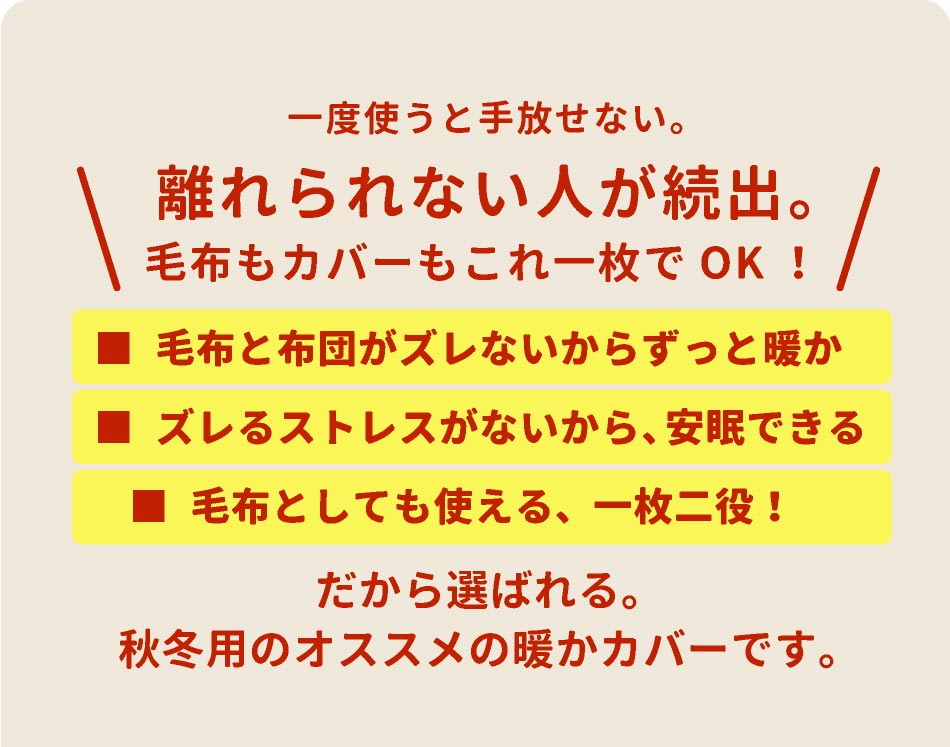 西川 暖か掛け布団カバー ミッキー シングル ディズニー あたたか あったかカバー ミッキーマウス 毛布カバー 掛布団カバー 暖か 昭和西川 毛布｜hutonnomaruko｜02