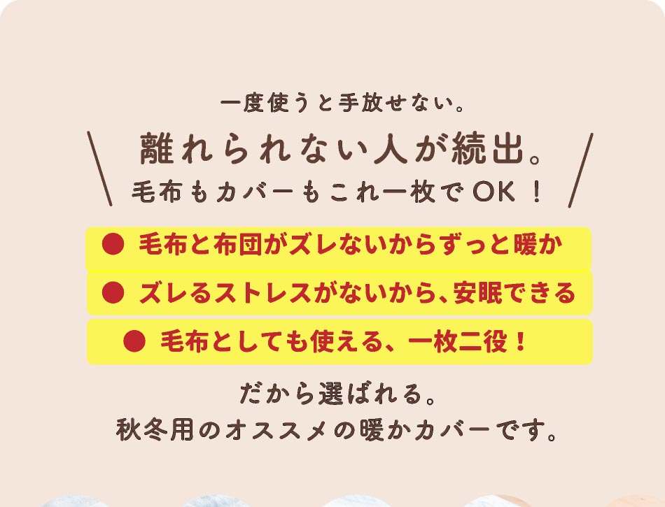 あったか 掛け布団カバー シングル西川 フランネル カバー 暖か 掛けカバー 毛布カバー あたたか ふとんカバー 暖かい とろける 肌触り |  | 01