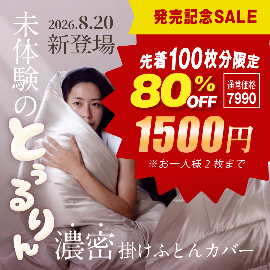 掛け布団カバー シングル 150×210cm ...の詳細画像1