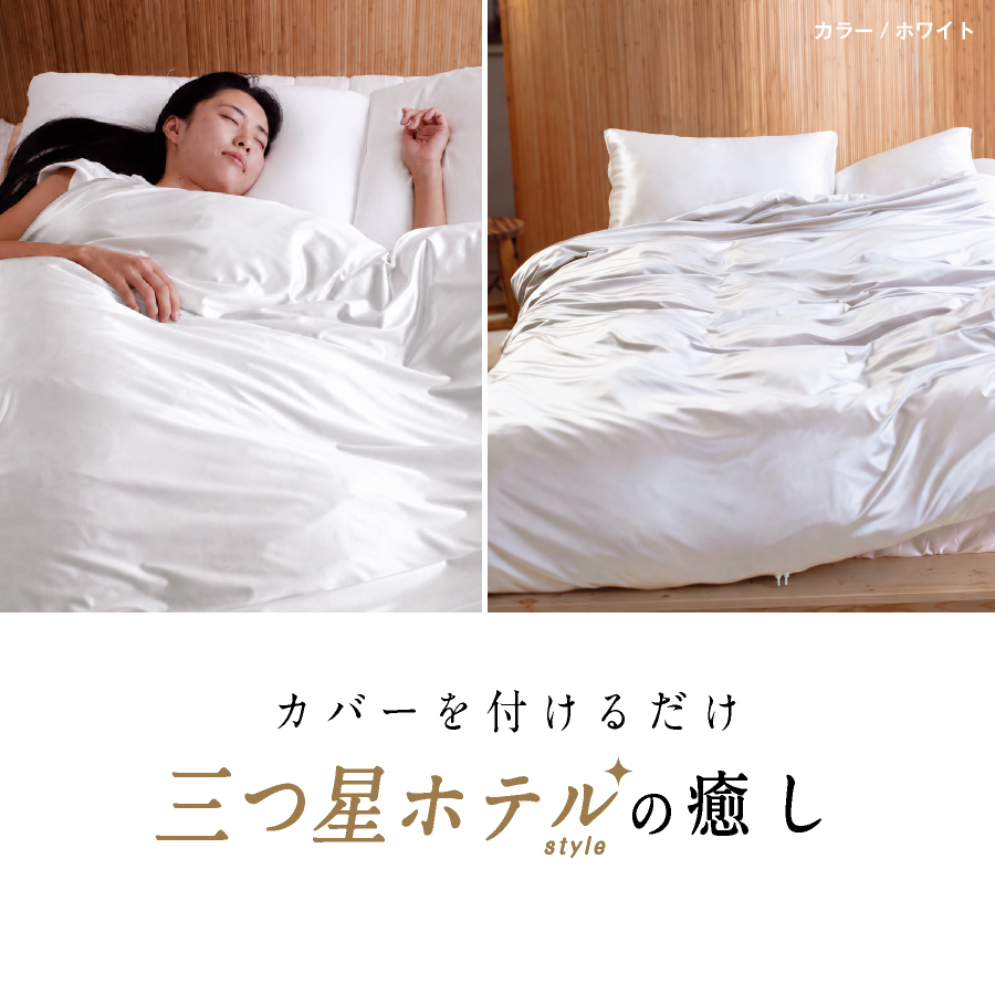 掛け布団カバー シングル 150×210cm ...の詳細画像5