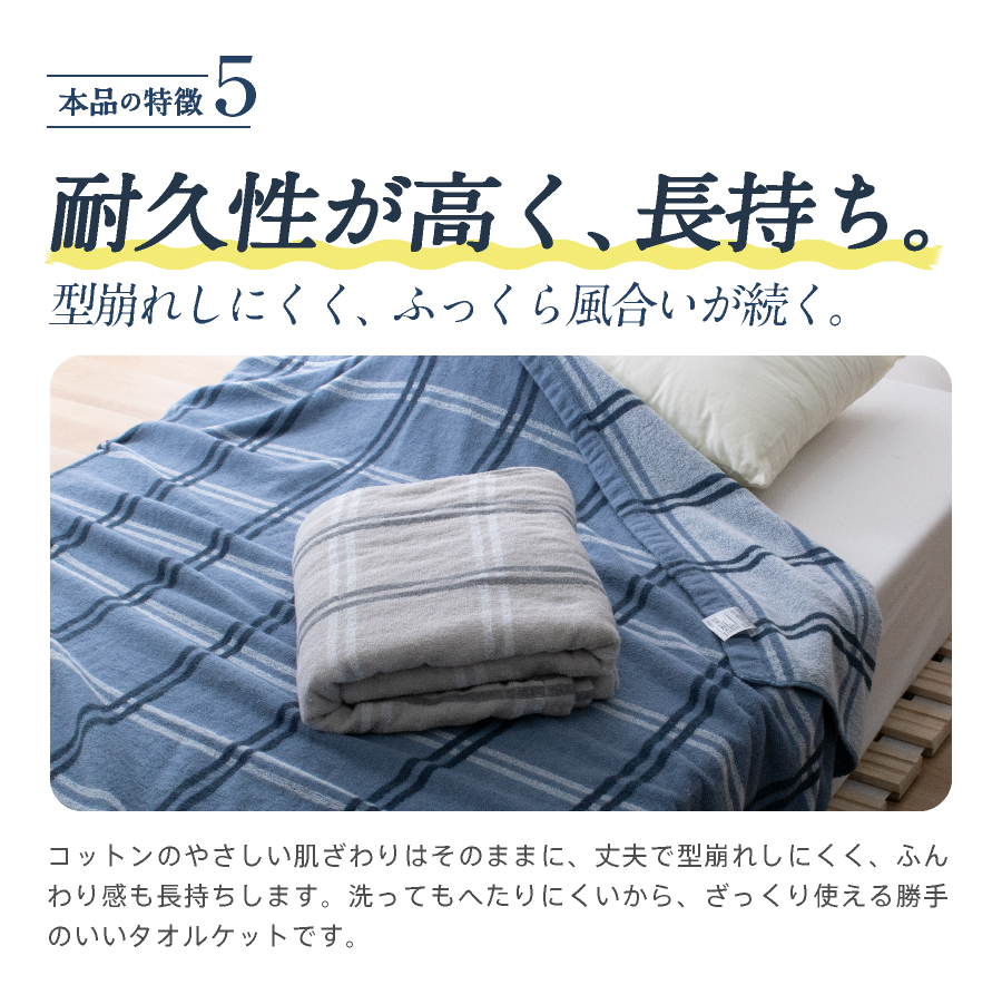 西川 タオルケット シングル ブランケット コットン タオル