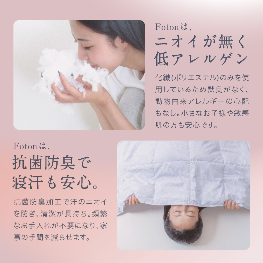 臭わない。人工羽毛ダウンケット／ 西川 洗える 人工羽毛 ダウンケット