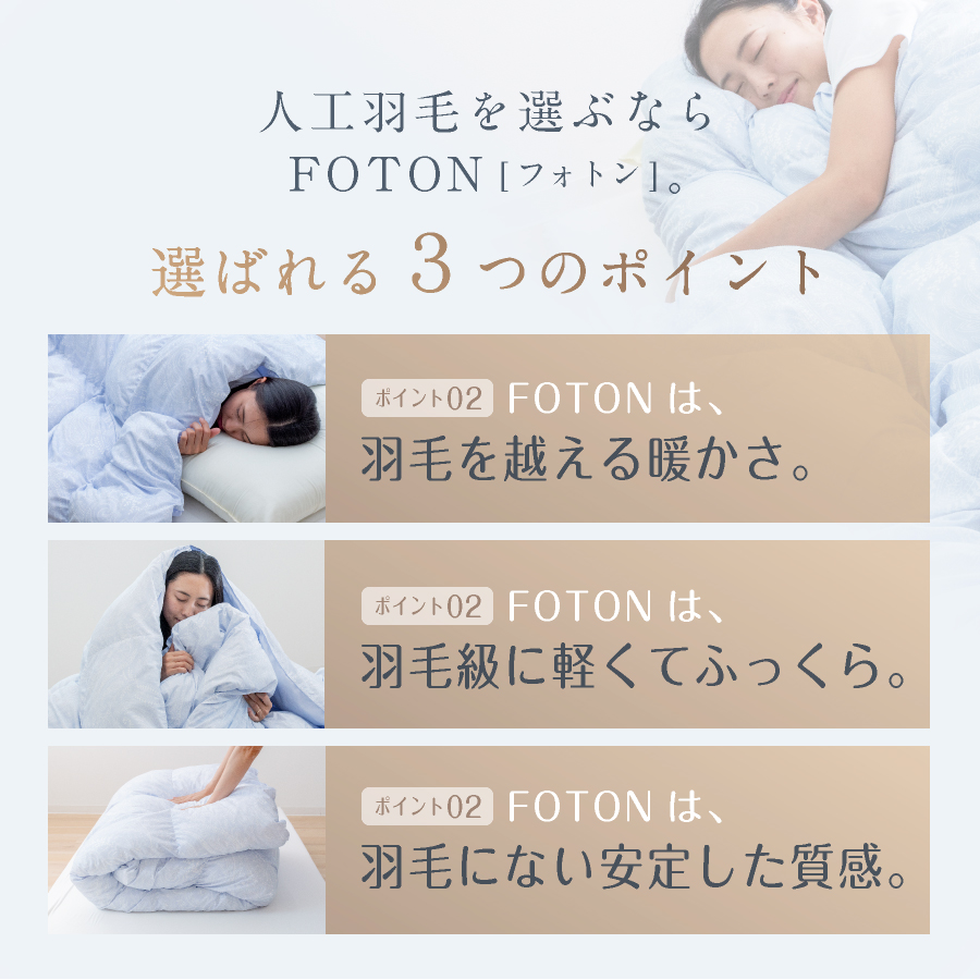 羽毛布団はもういらない／ 西川 洗える 人工羽毛 布団 二枚合わせ
