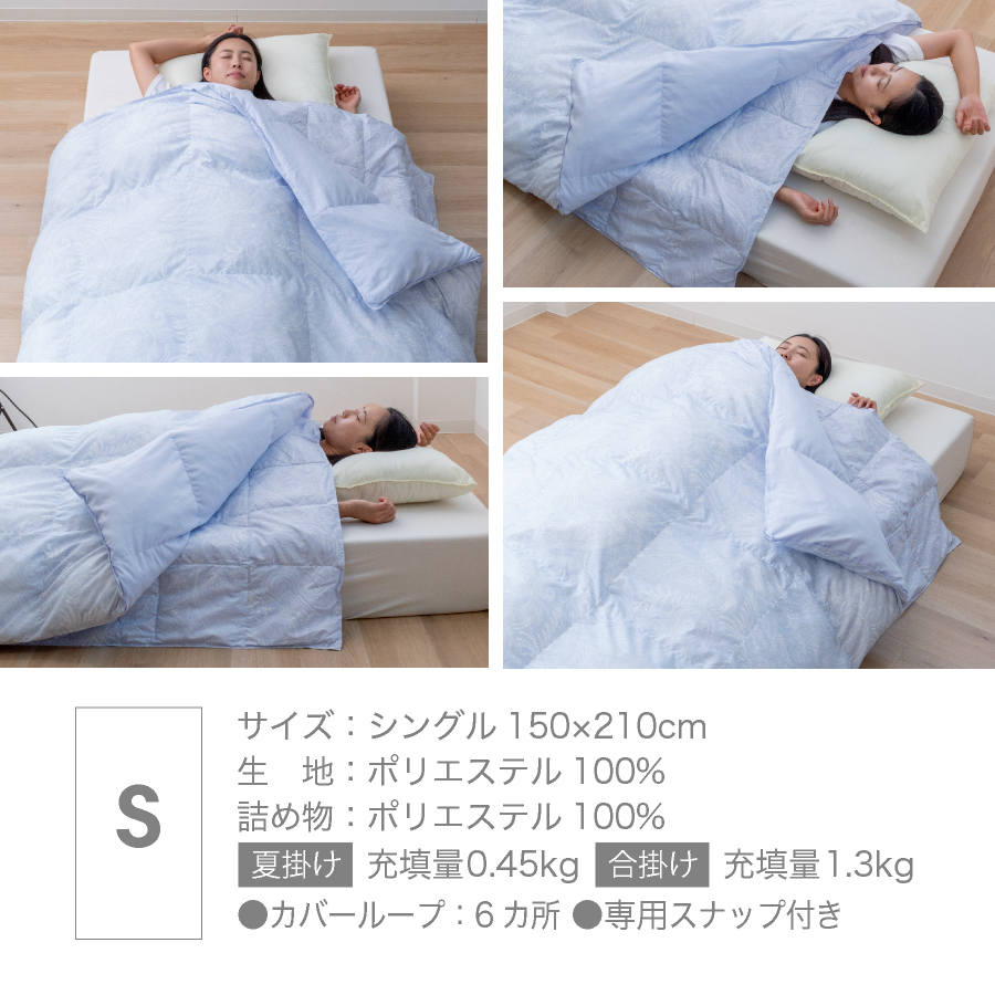 羽毛掛け布団　シングル 楽天市場】【半額商品多数】＼羽毛布団はもういらない／ 西川 洗える