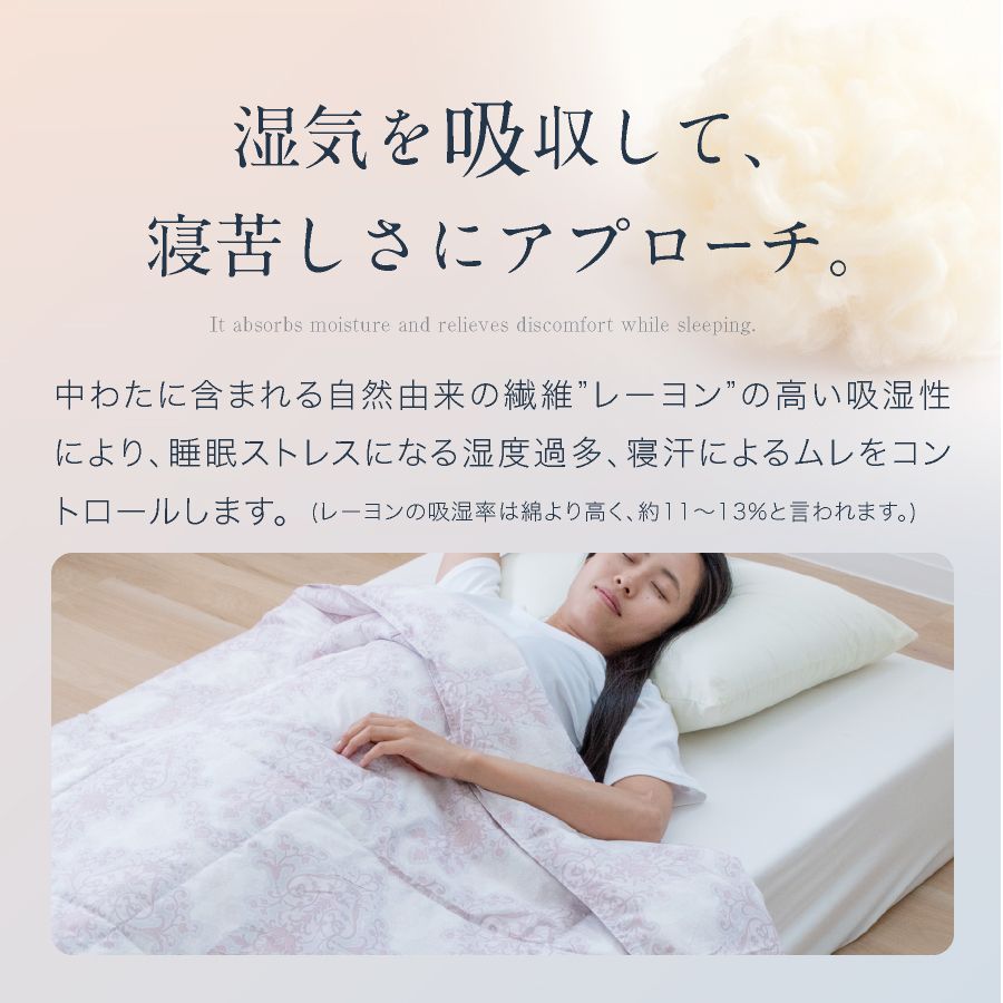 長いシーズン快適／ 西川 温度調節 肌掛け布団 シングル ロング 年中