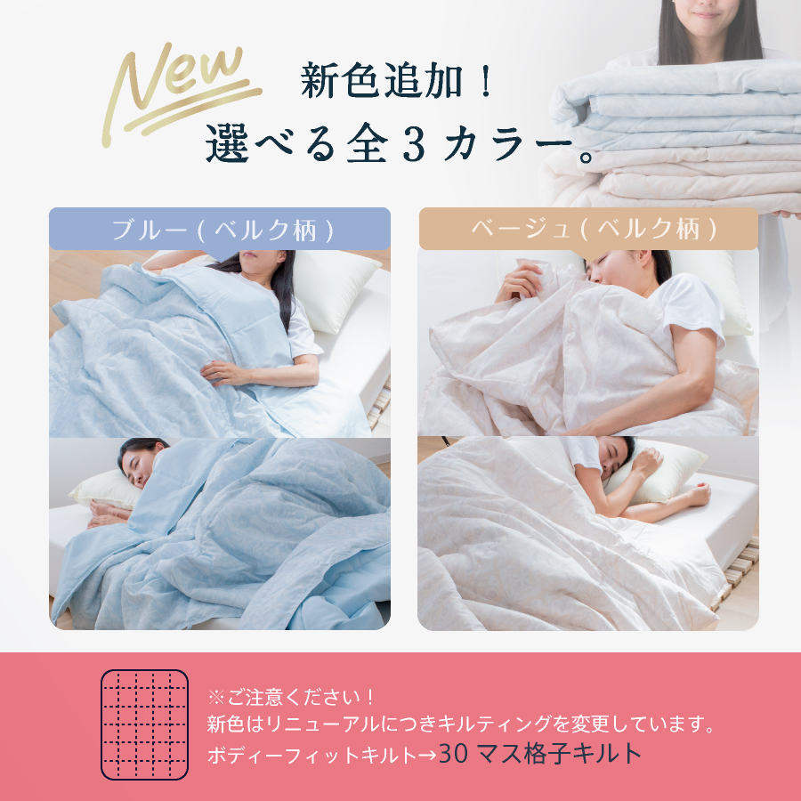 長いシーズン快適／ 西川 温度調節 肌掛け布団 シングル ロング 年中