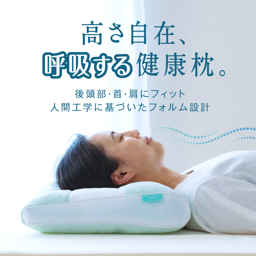西川（nishikawa） 健康まくら ソフトパイプ 枕 洗える 頸椎安定睡眠