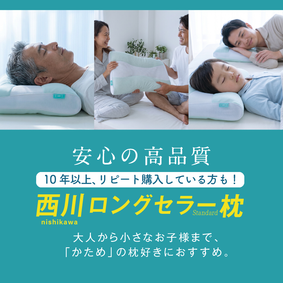 西川（nishikawa） 健康まくら ソフトパイプ 枕 洗える 頸椎安定睡眠