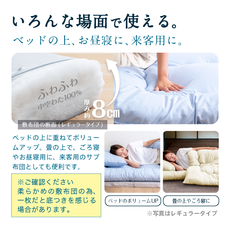 日本製 敷布団 (固綿なし) 洗える シングル 日本製最安値に挑戦 国産 敷き布団 しきふとん 洗える 二段ベッド 折りたたみベッド ベッドパッド トッパー |  | 14