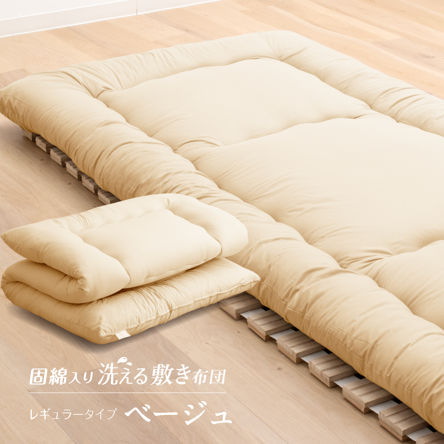 日本製 敷布団 (固綿入) 防ダニ抗菌 シングル 100x200cm 洗える 国産 敷き布団 敷き ふとん シングル 丸洗い 二段ベッド 折りたたみベッド 肩こり 腰痛 |  | 02