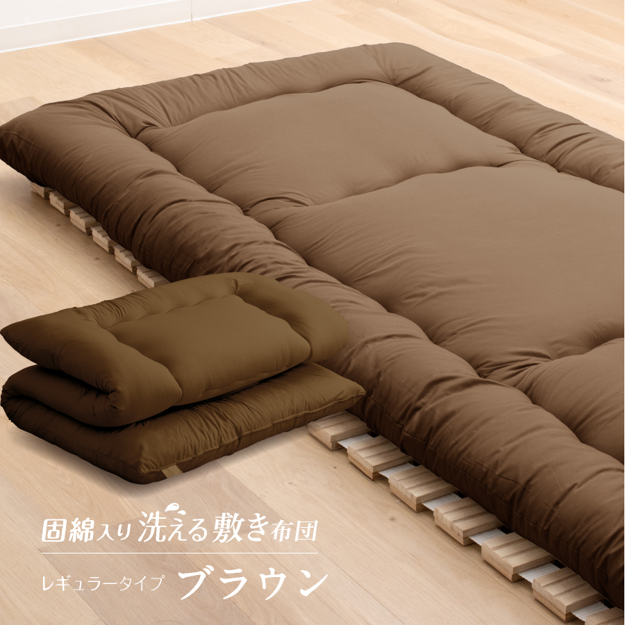 日本製 敷布団 (固綿入) 防ダニ抗菌 シングル 100x200cm 洗える 国産 敷き布団 敷き ふとん シングル 丸洗い 二段ベッド 折りたたみベッド 肩こり 腰痛 |  | 03