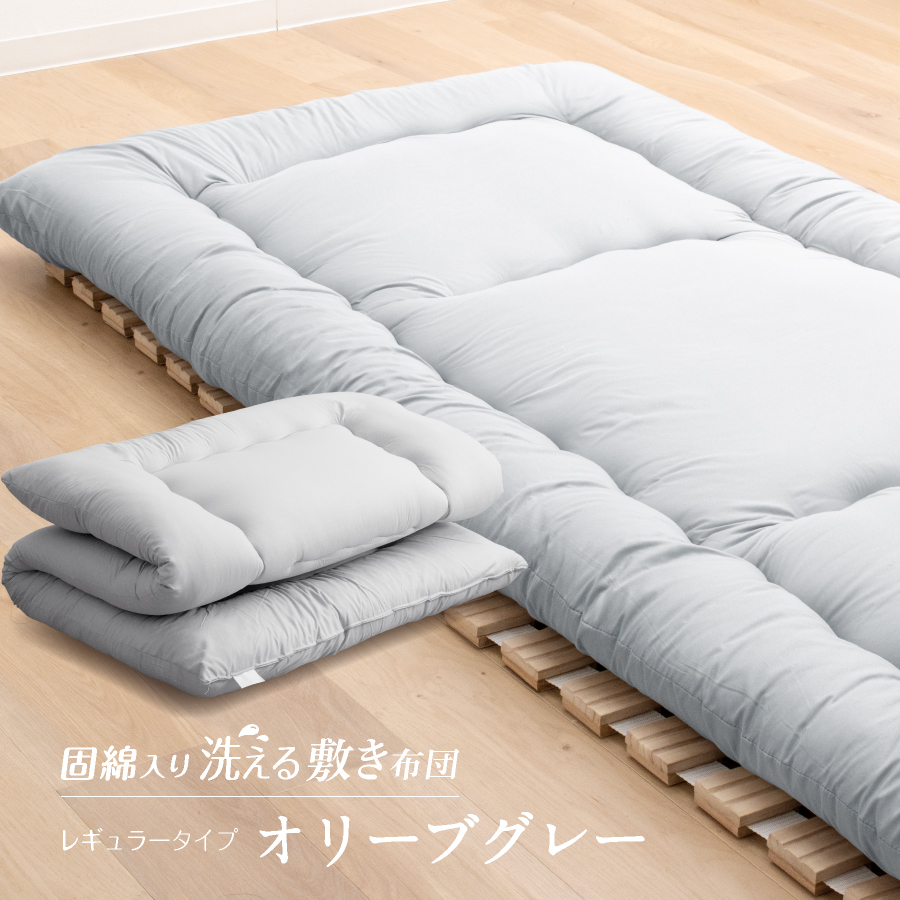 日本製 敷布団 (固綿入) 防ダニ抗菌 シングル 100x200cm 洗える 国産 敷き布団 敷き ふとん シングル 丸洗い 二段ベッド 折りたたみベッド 肩こり 腰痛 |  | 04
