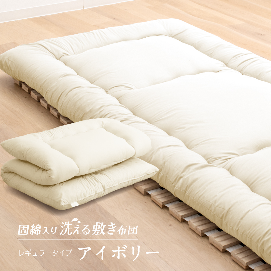 日本製 敷布団 (固綿入) 防ダニ抗菌 シングル 100x200cm 洗える 国産 敷き布団 敷き ふとん シングル 丸洗い 二段ベッド 折りたたみベッド 肩こり 腰痛 |  | 01