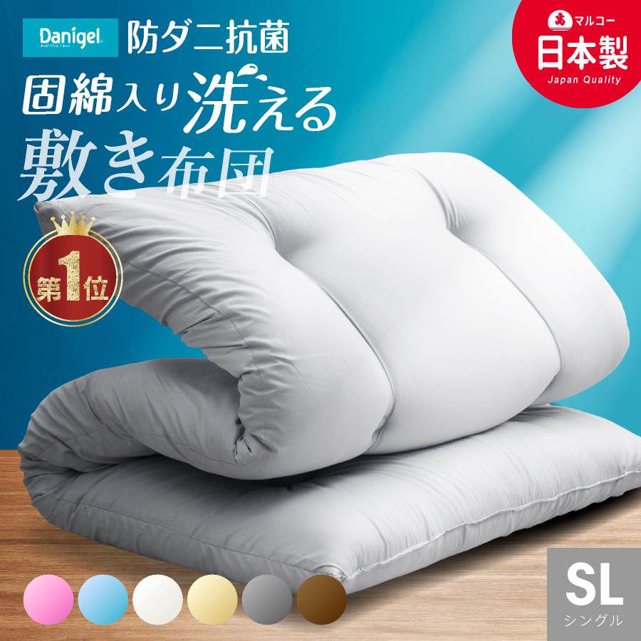日本製 防ダニ抗菌防臭 敷き布団 ダブル ロング 固綿入国産 敷布団 単品 ダブ 楽天市場】日本製 防ダニ抗菌防臭 敷き布団 ダブル ロング 固綿