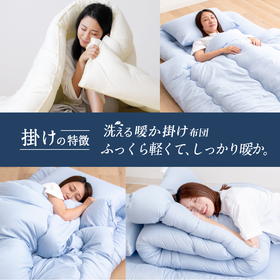 布団セット 日本製 洗える 布団 7点セット 工場直送 西川毛布