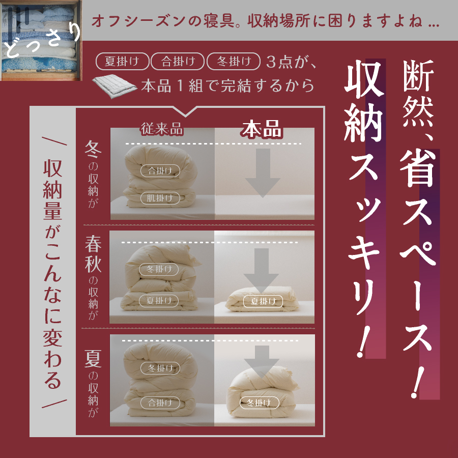 日本製 二枚合わせ羽毛布団 布団セット 4点 シングル 洗える 羽毛布団