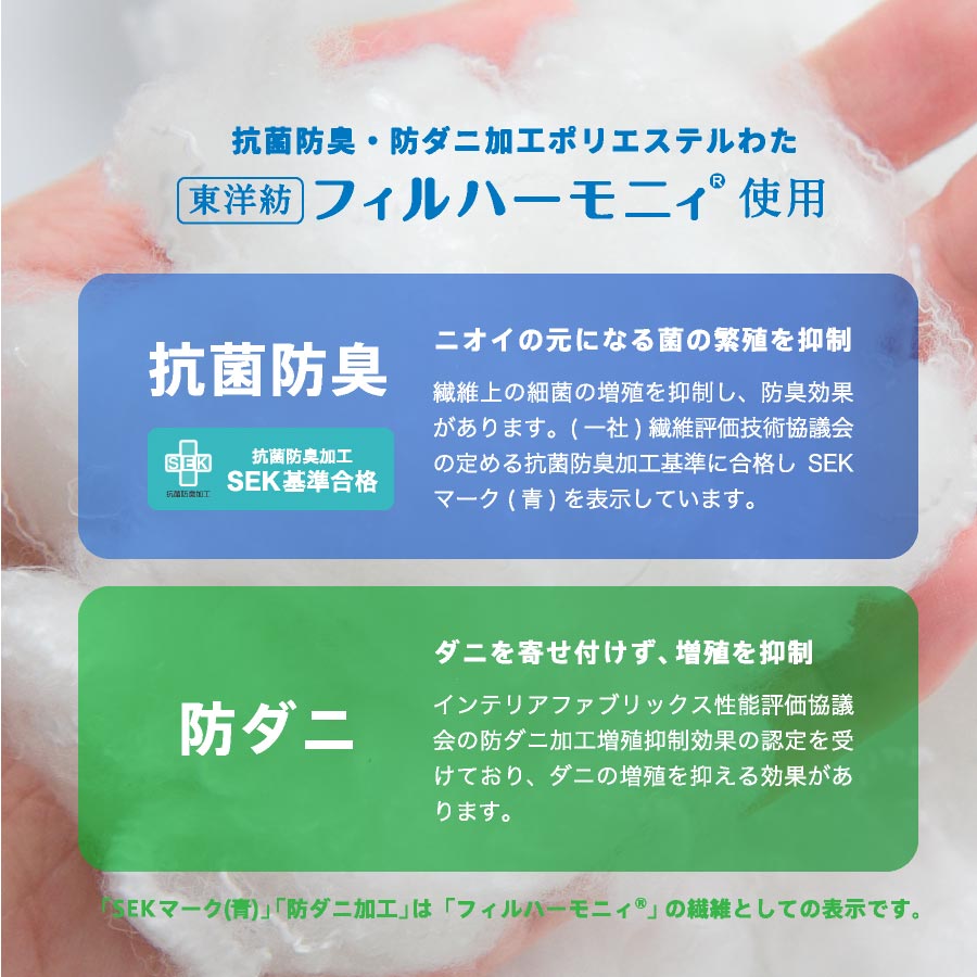 日本製 防ダニ抗菌防臭 敷き布団 ダブル ロング 固綿入国産 敷布団 単品 ダブル 防ダニ 抗菌防臭 吸汗速乾 フィルハモニー ふとん  清潔｜hutonnomaruko｜07