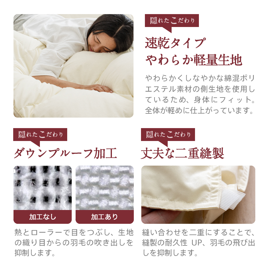 日本製 二枚合わせ 羽毛布団 シングル プレミアム 洗える 2枚合わせ