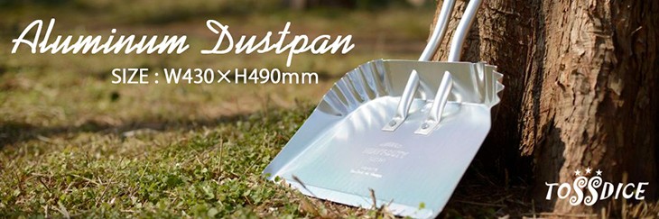ALUMINUM DUSTPAN アルミニウム ダストパン ちりとり 掃除