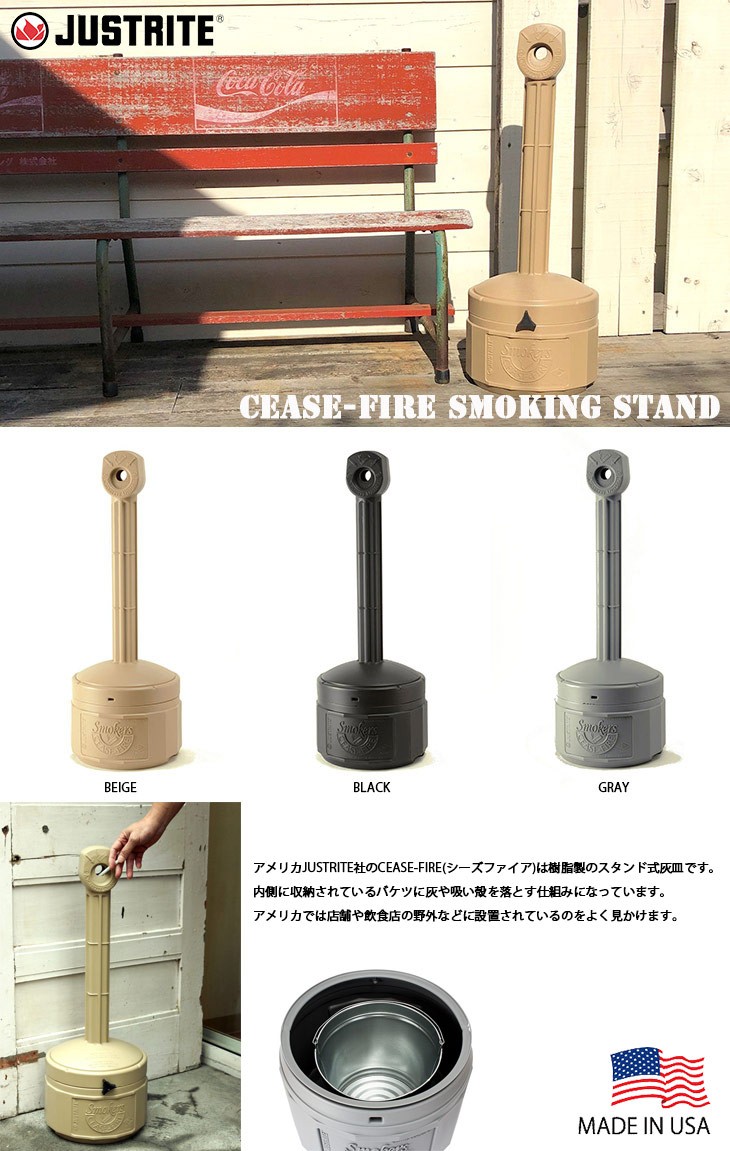 CEASE-FIRE SMOKING STAND シースファイア・スモーキングスタンド