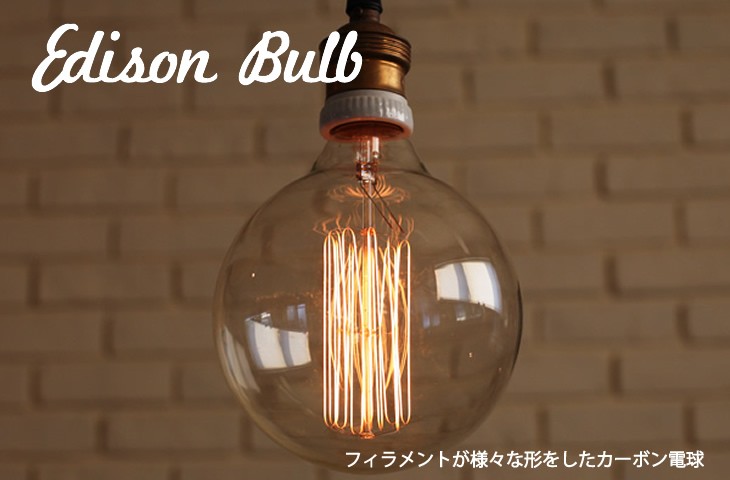 DETAIL（ディテール） ブラウンコード Brown Cord 100cm/E17/60W 引