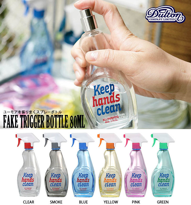 FAKE TRIGGER BOTTLE 80ML フェイク トリガー ボトル 80ml 全6色