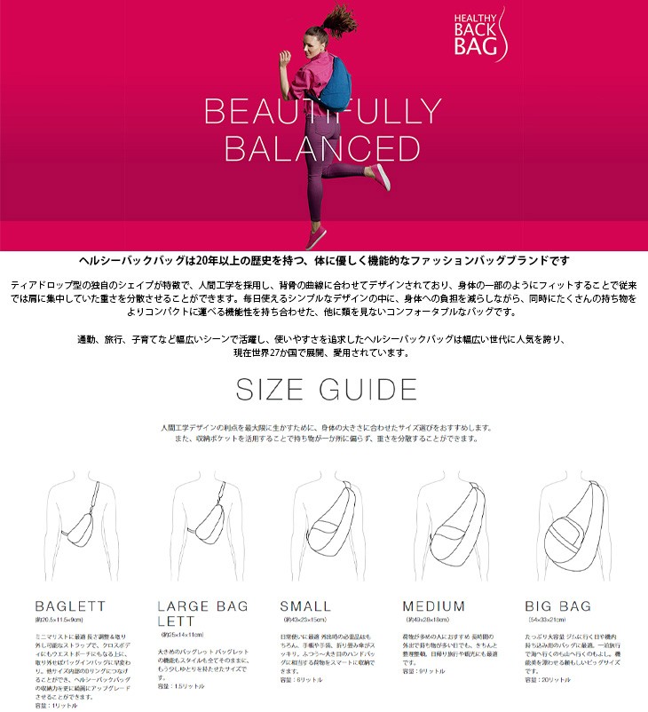 The Healthy Back Bag（ヘルシーバックバッグ） HEALTHY BACK BAG 