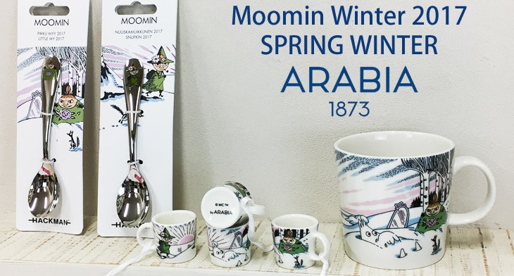 MOOMIN（ムーミン） HACKMAN ハックマン カトラリー 全2種類 2017年 冬