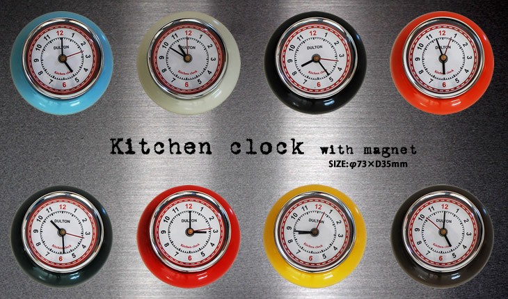 DULTON（ダルトン） Kitchen clock キッチンクロック 全8色 マグネット