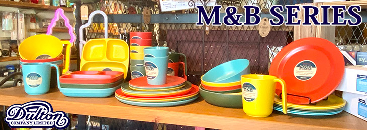 DULTON（ダルトン） M&B BOWL ボウル 全6色 バンブーファイバー