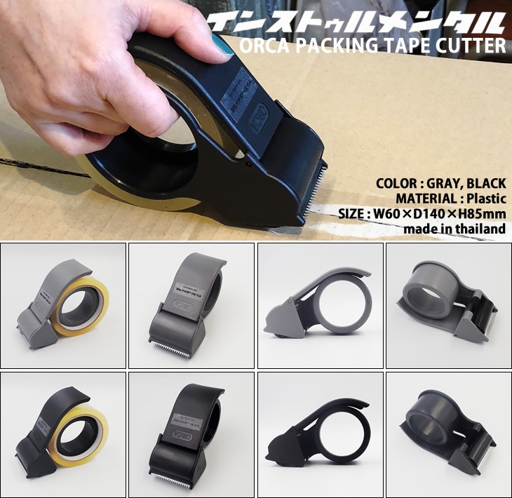 ORCA PACKING TAPE CUTTER パッキング テープカッター 全2色 OPP用テープカッター 梱包テープ用 インストゥルメンタル  :ins0001:Hutte - 通販 - Yahoo!ショッピング