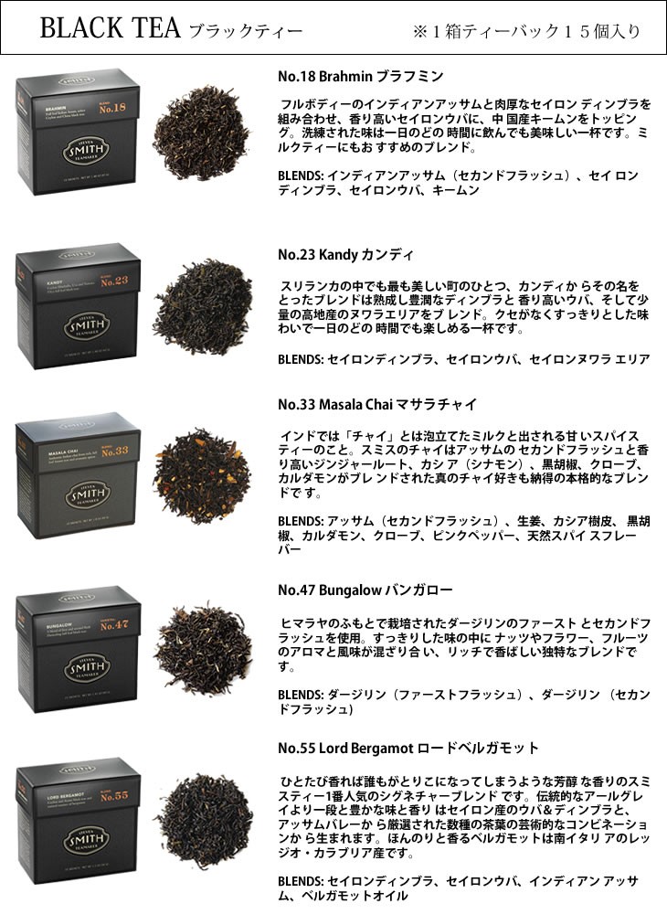 スティーブンスミスティーメーカー ブラックティー 全５種類 紅茶 ティーバック Sst0001 Hutte 通販 Yahoo ショッピング