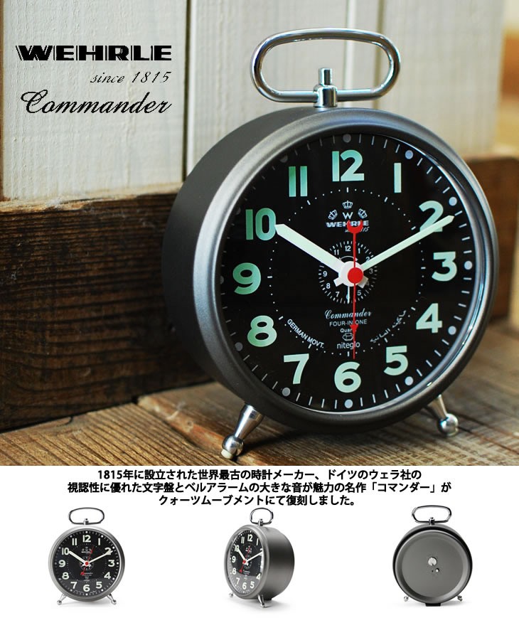DETAIL Wehrle Commander Alarm Clock ウェラコマンダーアラーム
