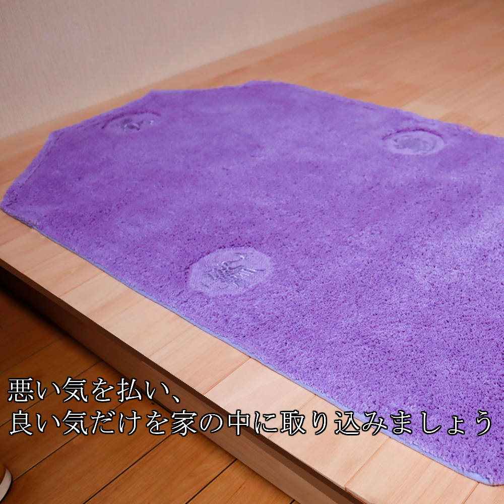 風水 玄関マットの色 開運 天然素材 ラベンダー 洗える おしゃれ 室内