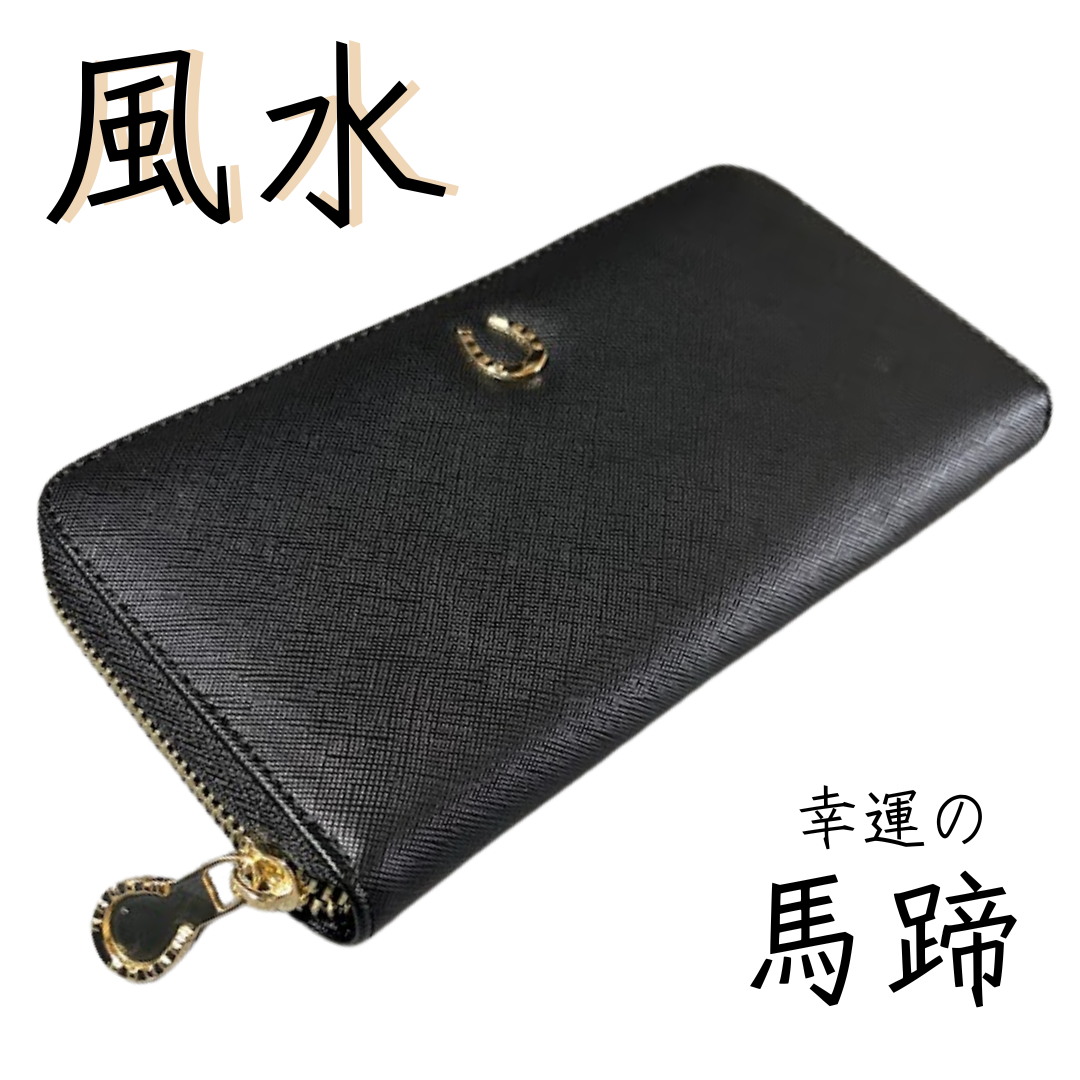 財布 馬蹄 金運 風水 黄色 金運アップ レディース メンズ 長財布 黒