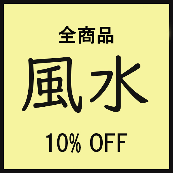ライジング ヤフー店の「日曜限定！全品10％OFF」のクーポン