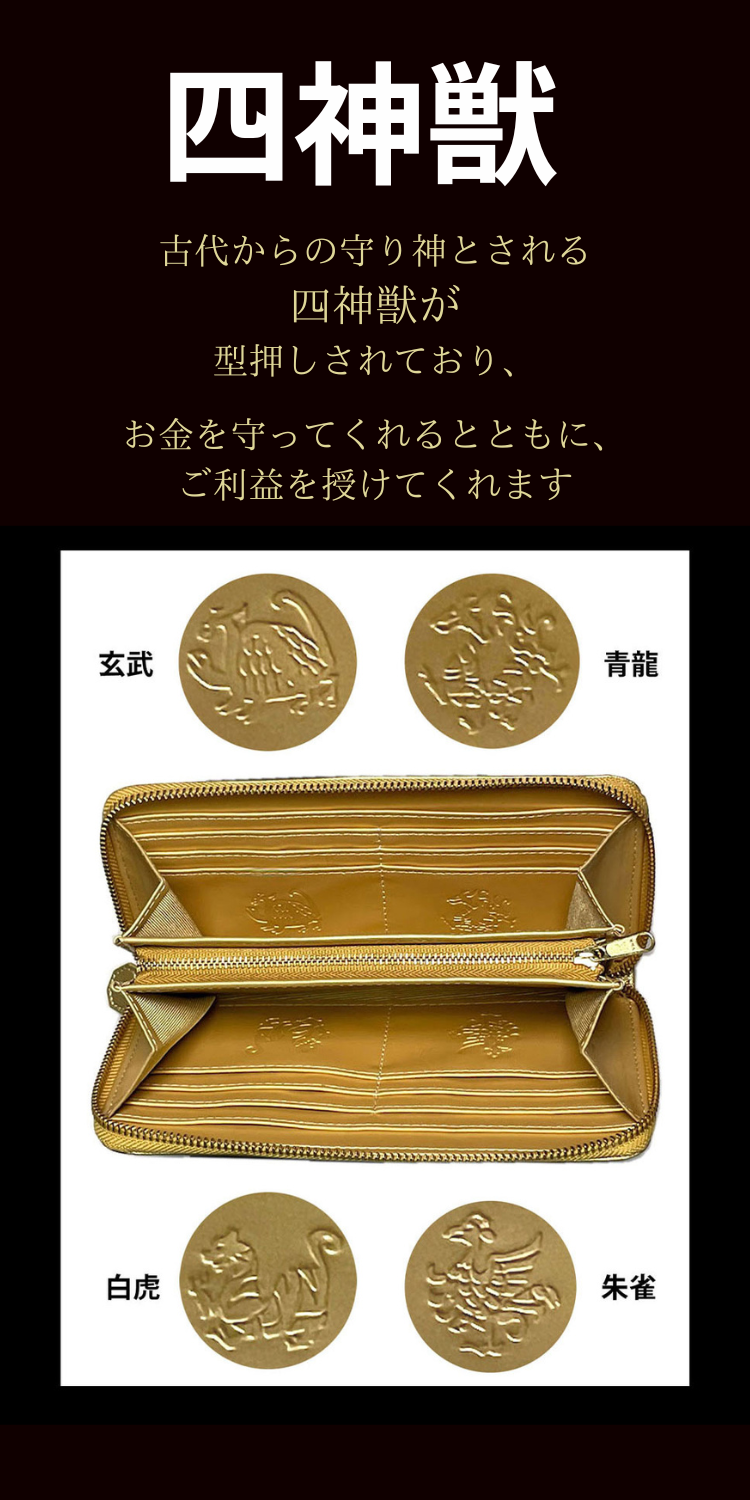 財布 金運 金運アップ 馬蹄 黄色 金色 風水 メンズ レディース