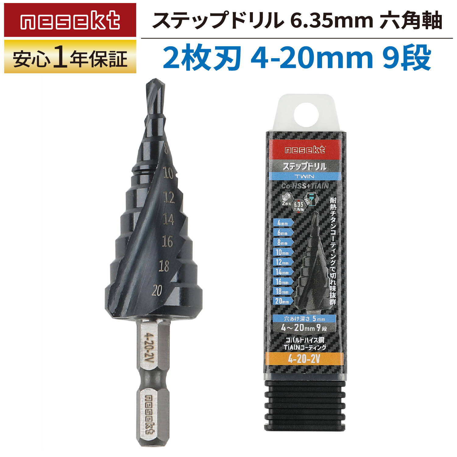 ステップドリルのおすすめ人気商品一覧 通販 - Yahoo!ショッピング