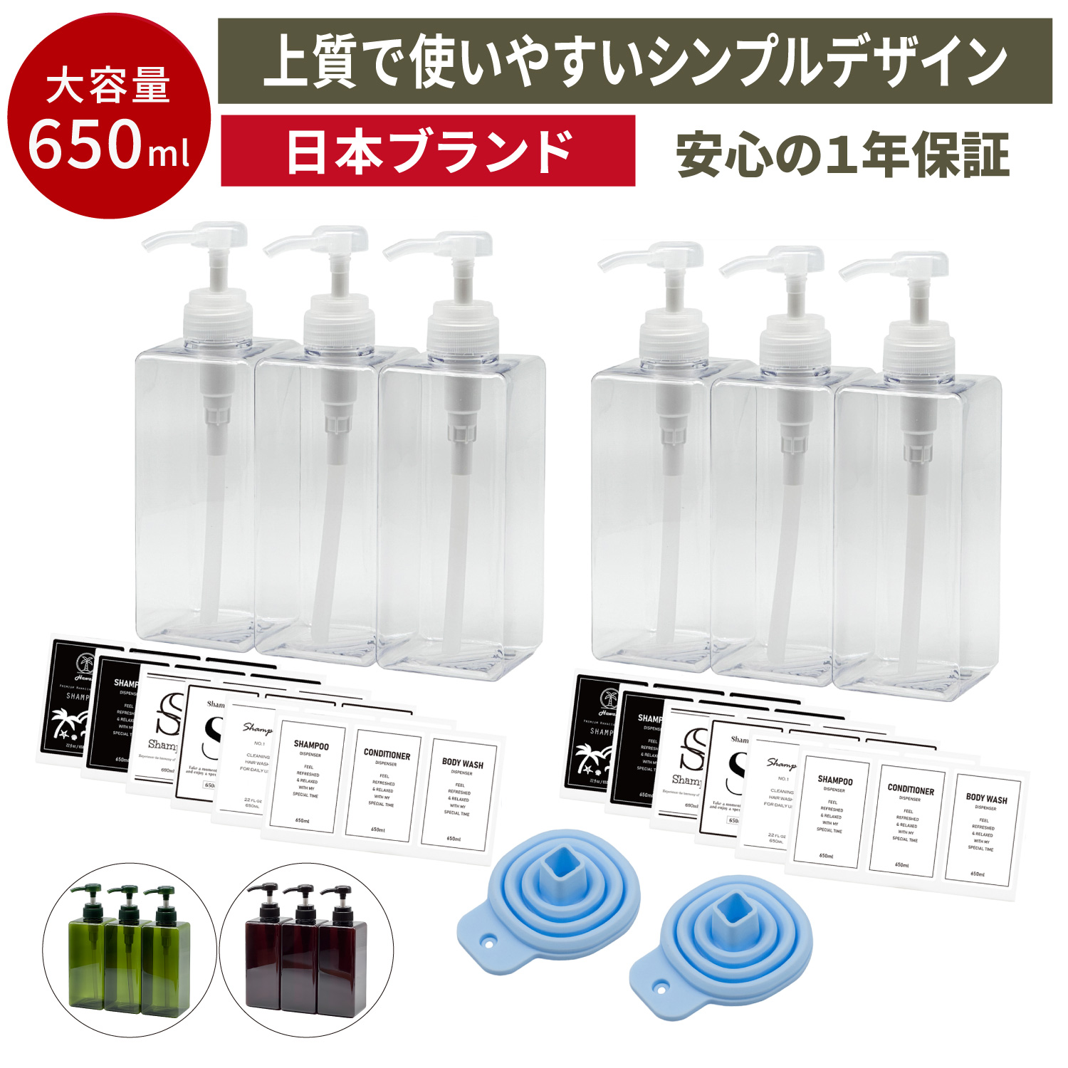 ネセクト] シャンプーボトル ディスペンサー 6本セット(3本入×2セット