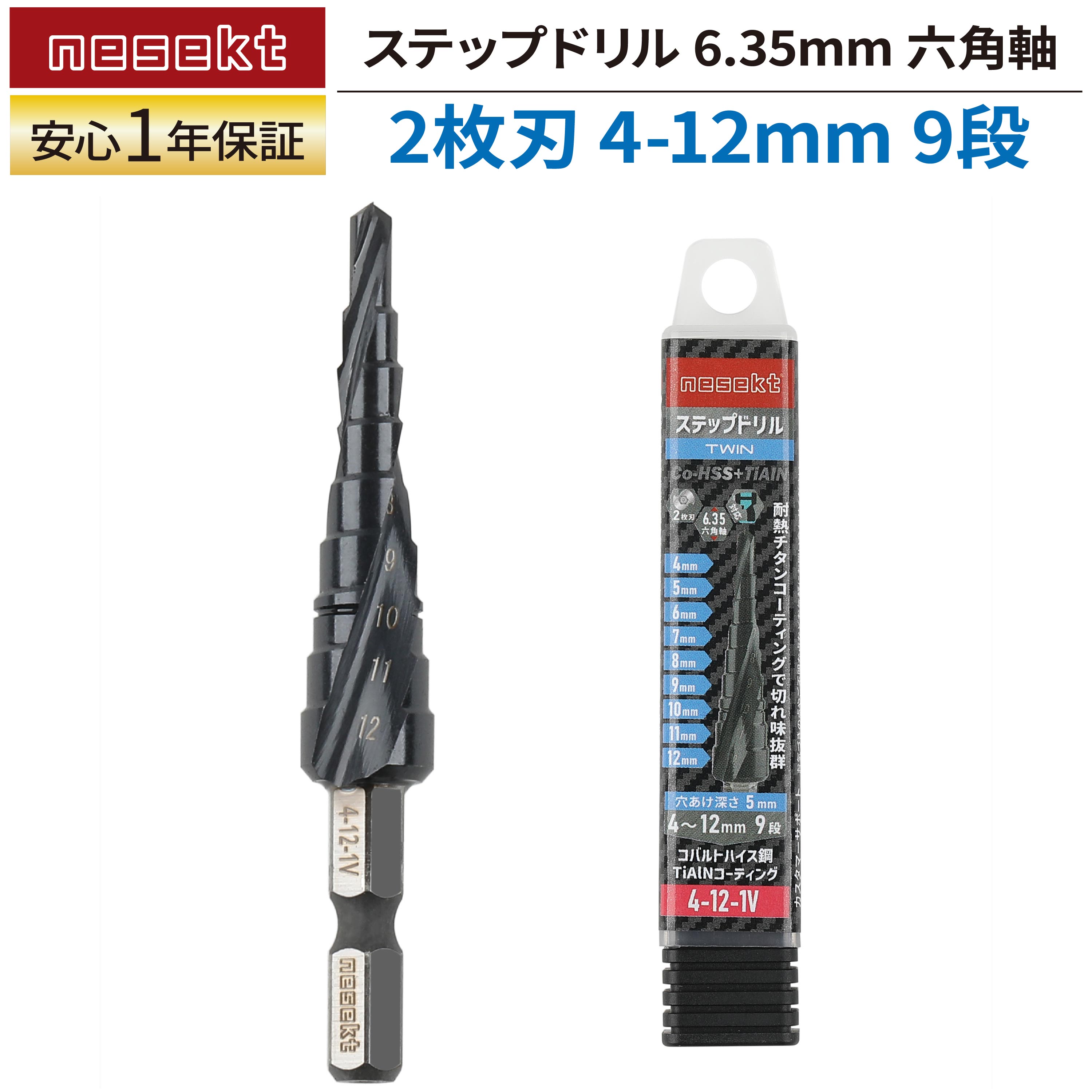 nesekt（ネセクト） ステップドリル 4枚刃 4-12mm 9段 6.35mm六角軸