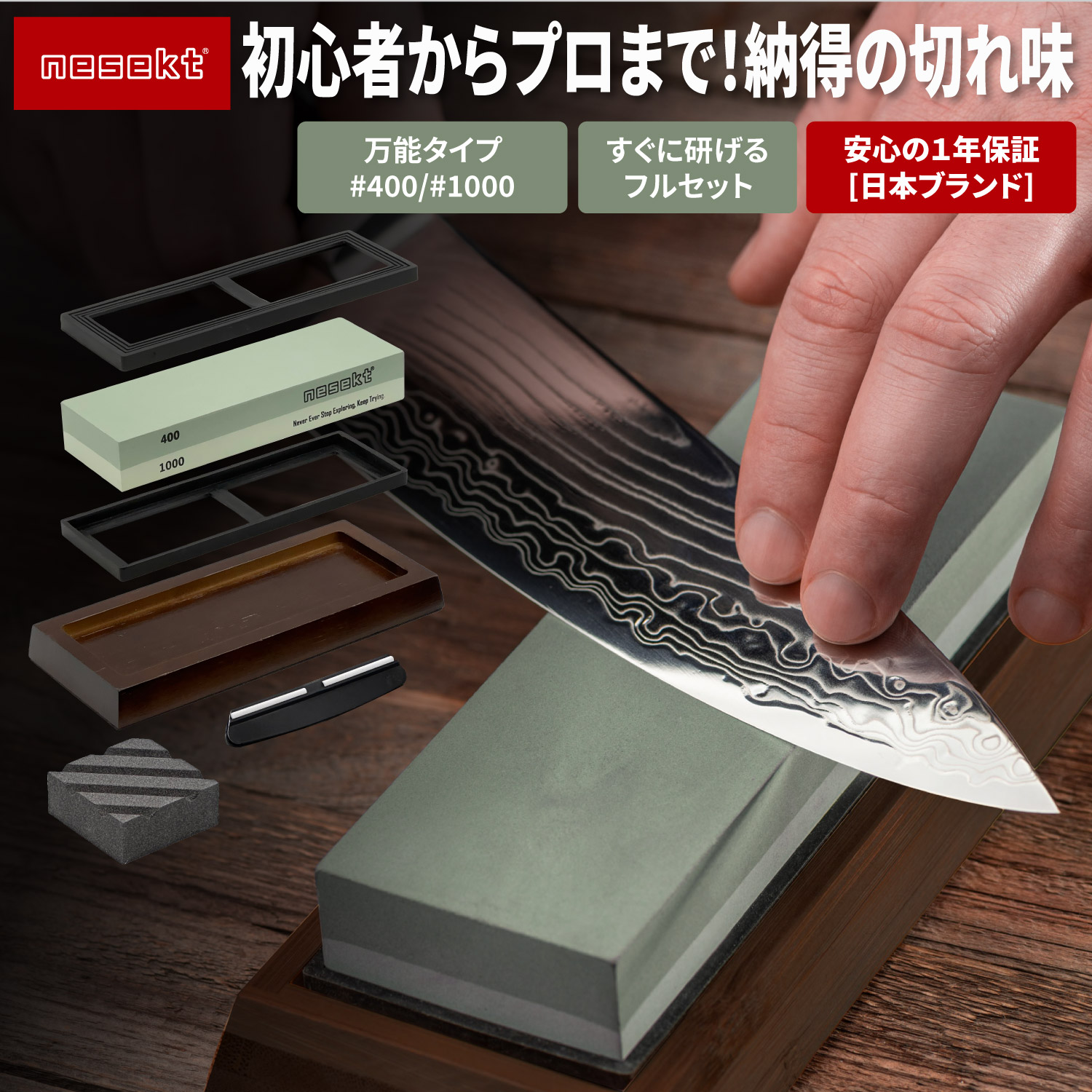 大工道具  砥石 二丁セット 両面砥石 セット 包丁 面直し 400/1000 3000/8000 研ぎ石 補助具 家庭