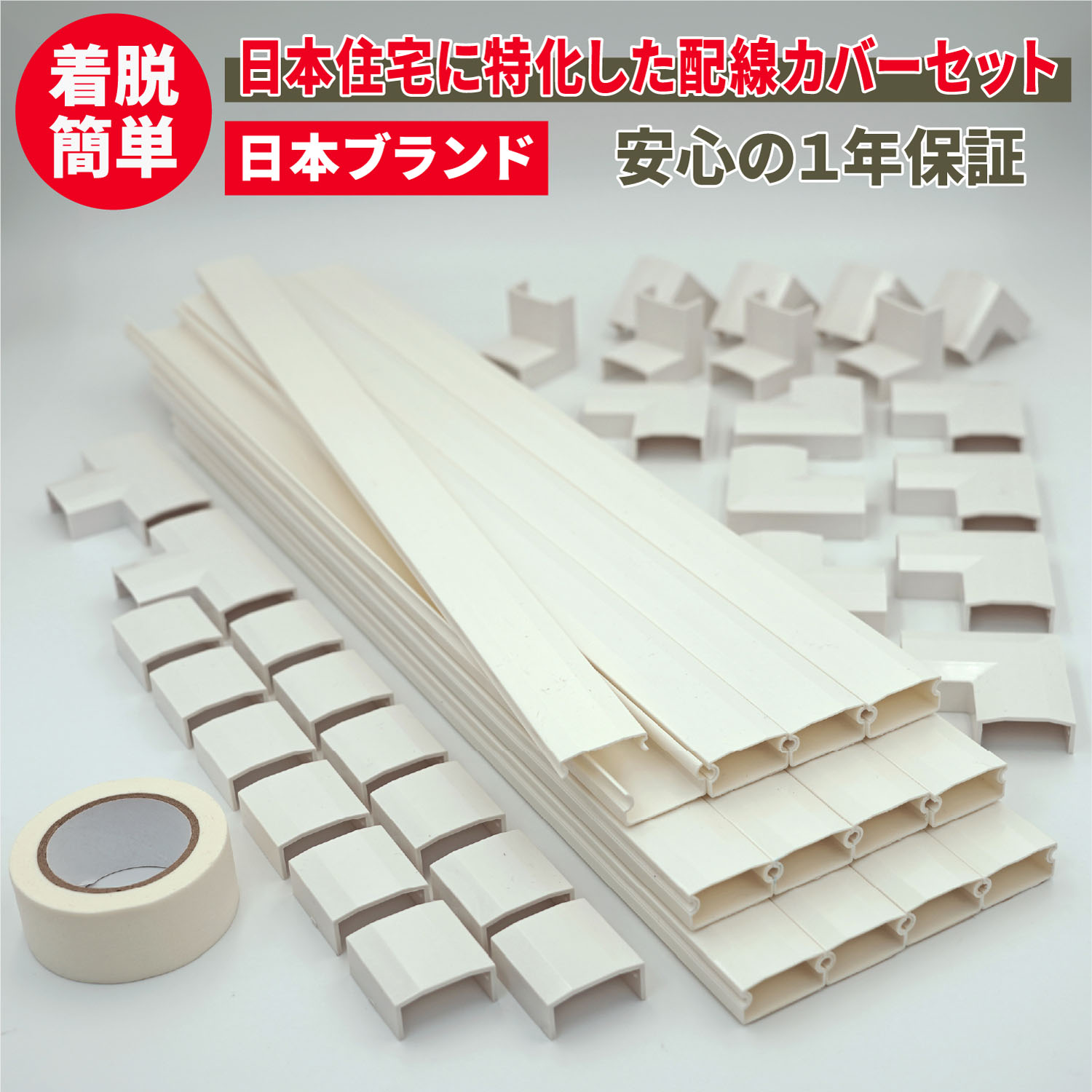 ネセクト] 配線カバーセット黒色 40cm 直線モール12本(4.8m