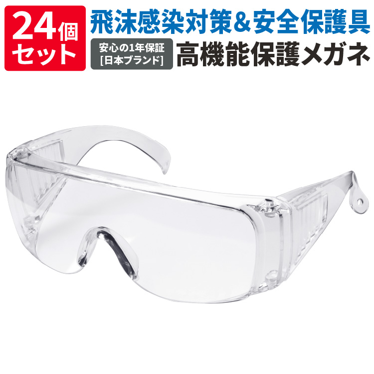 nesekt（ネセクト） 【最大30%OFFクーポン】[ネセクト] 保護メガネ