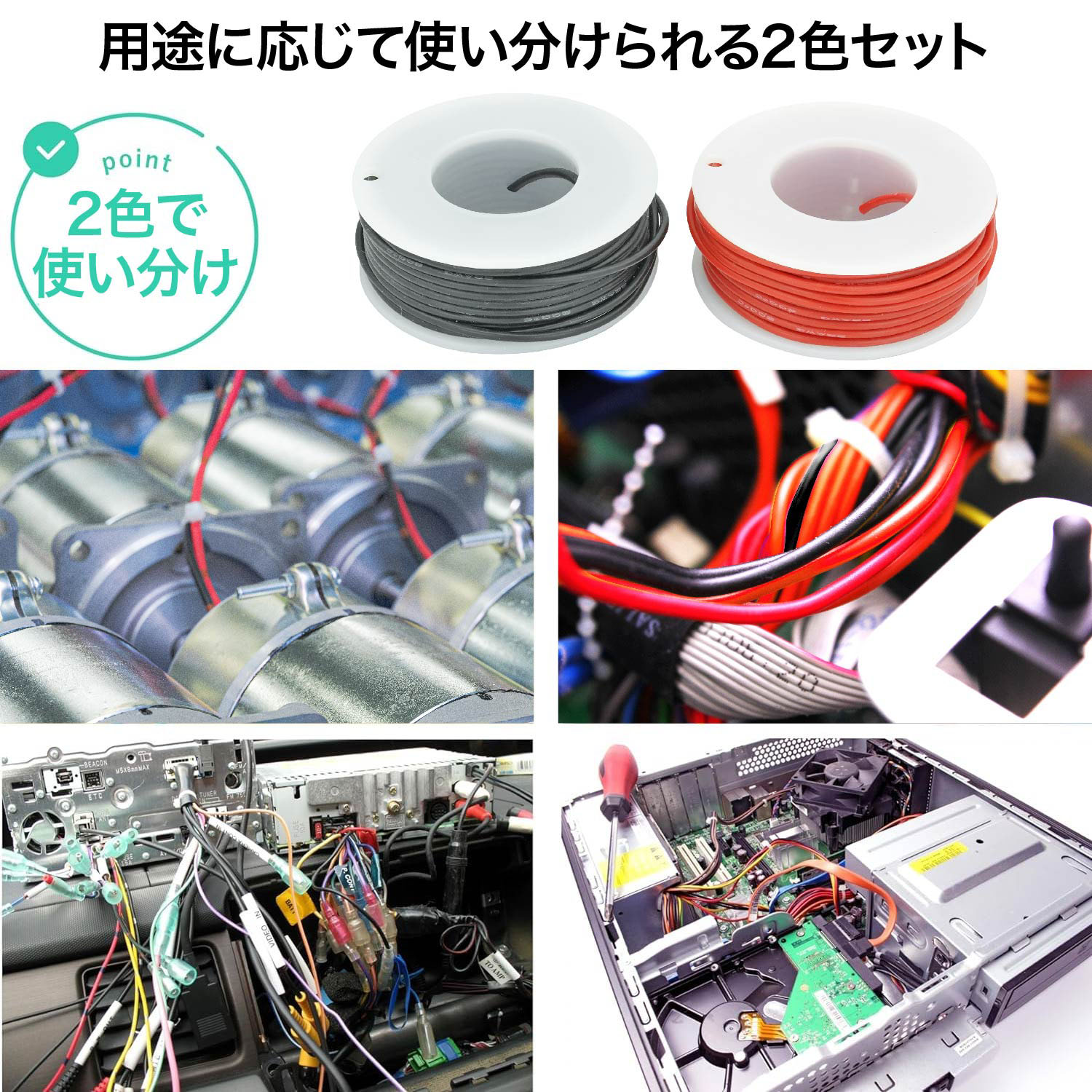 nesekt（ネセクト） シリコンワイヤーセット 16awg (1.25sq) 2色 3m