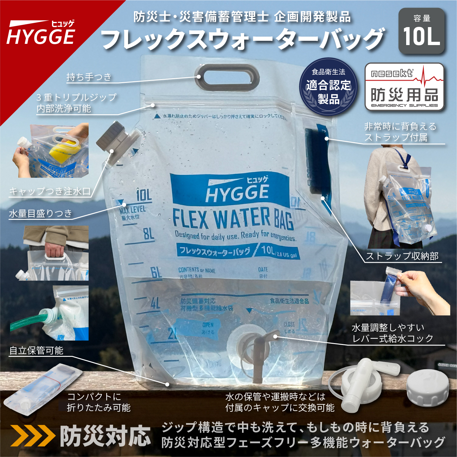 ネセクト] 水タンク ヒュッゲ フレックス ウォーターバッグ (3枚入り