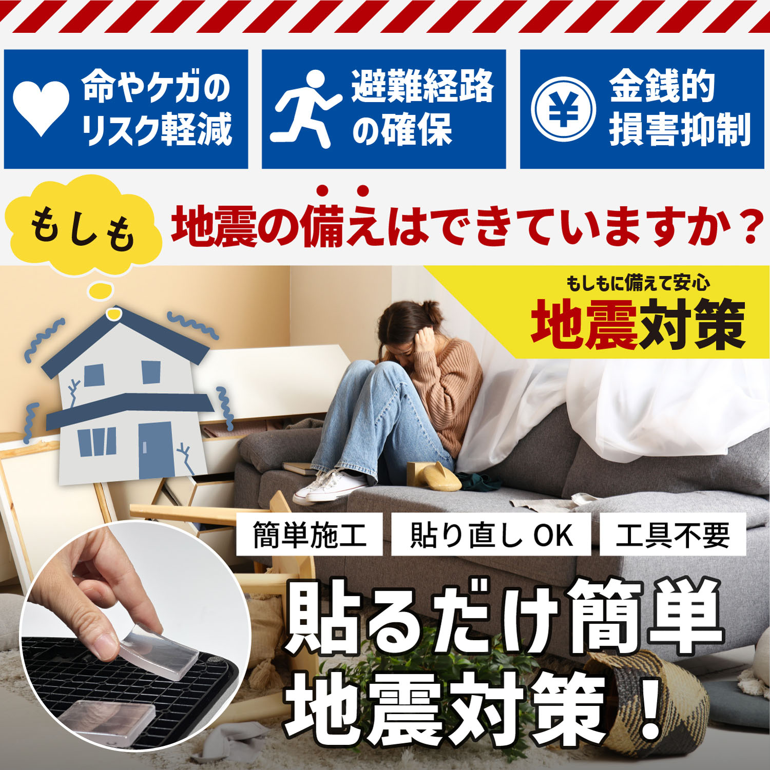 ネセクト]強力耐震マット 20枚入り 震度7クラスの地震対応 クリア 耐震
